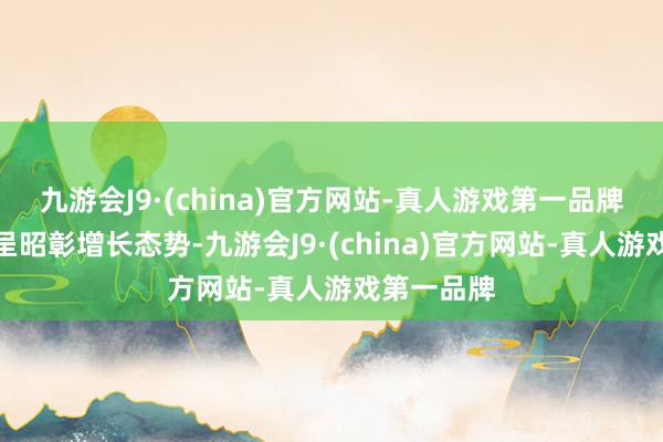 九游会J9·(china)官方网站-真人游戏第一品牌入境搭客呈昭彰增长态势-九游会J9·(china)官方网站-真人游戏第一品牌