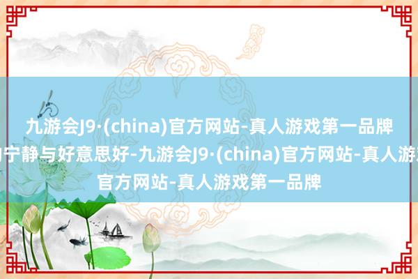 九游会J9·(china)官方网站-真人游戏第一品牌感受海岛的宁静与好意思好-九游会J9·(china)官方网站-真人游戏第一品牌