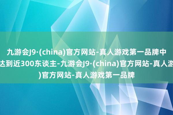 九游会J9·(china)官方网站-真人游戏第一品牌中外职工数目达到近300东谈主-九游会J9·(china)官方网站-真人游戏第一品牌