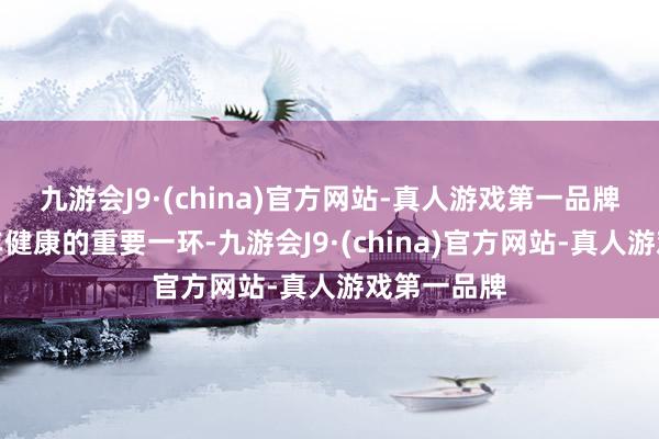 九游会J9·(china)官方网站-真人游戏第一品牌是崇敬汽车健康的重要一环-九游会J9·(china)官方网站-真人游戏第一品牌