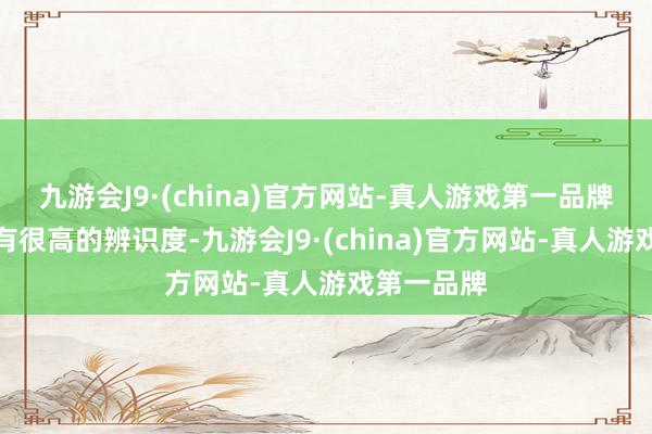 九游会J9·(china)官方网站-真人游戏第一品牌点亮时具有很高的辨识度-九游会J9·(china)官方网站-真人游戏第一品牌